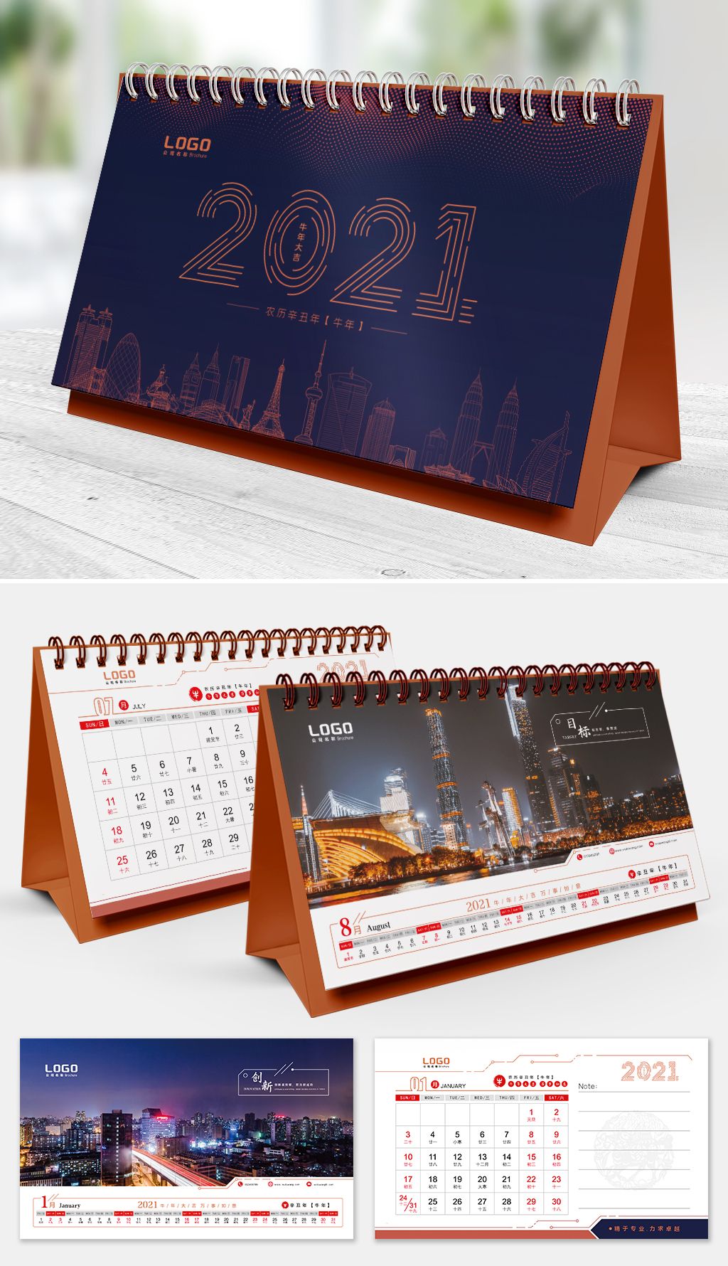 大气科技2021年牛年台历商业企业台历