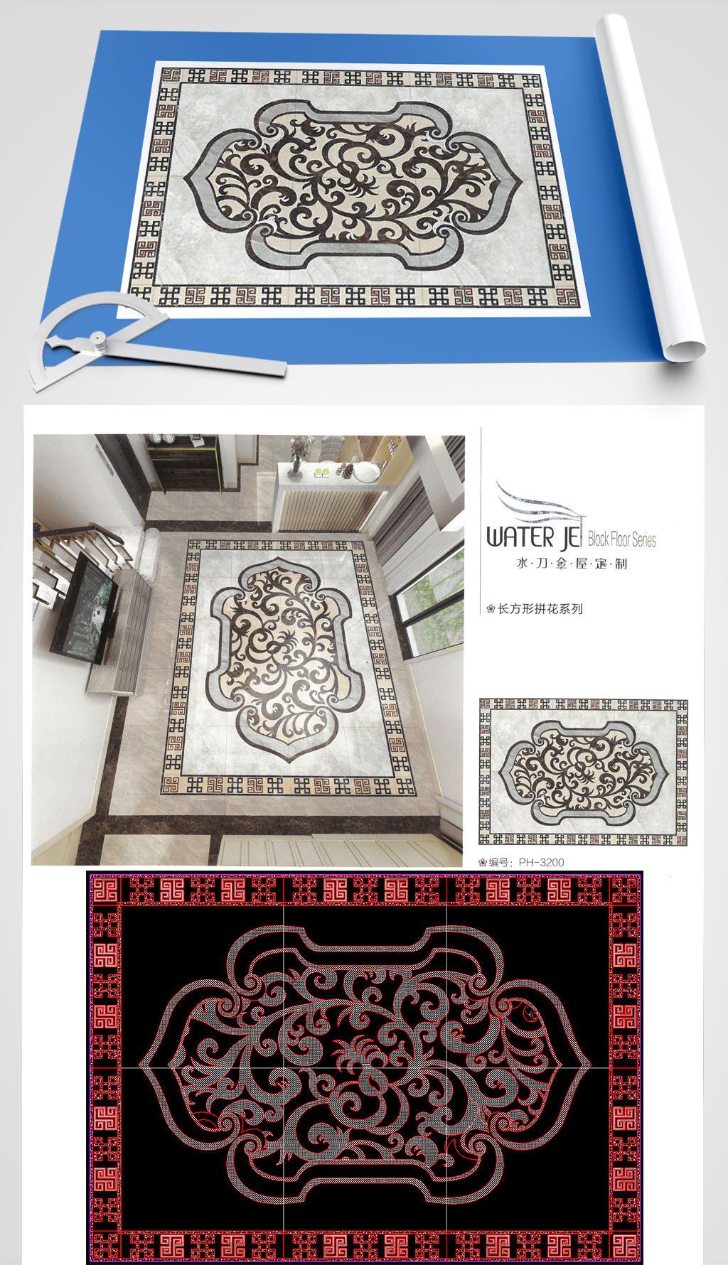 简约轻奢长方形水刀拼花cad图库