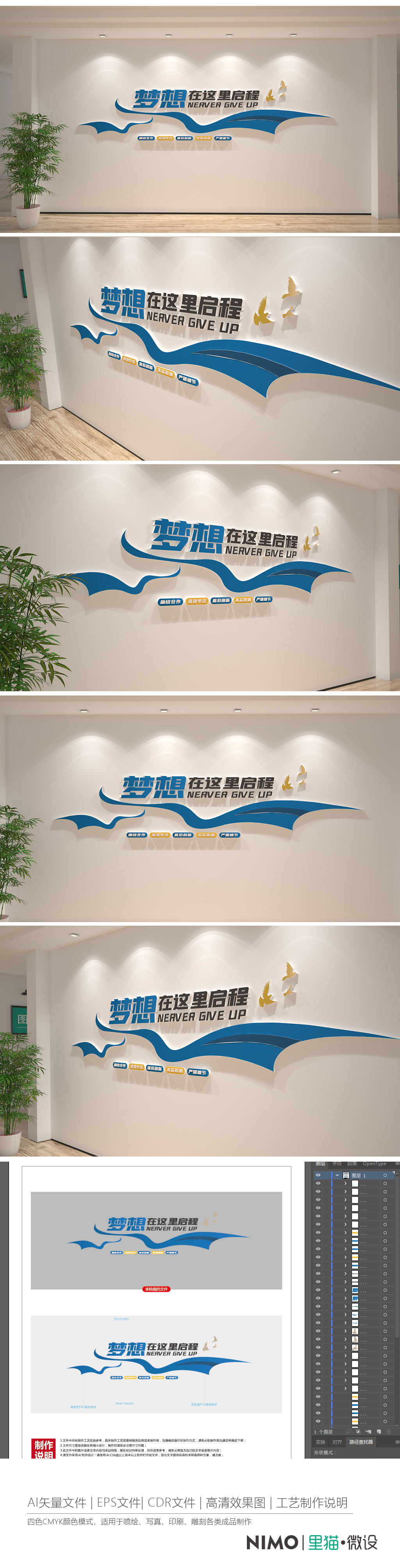 原创梦想启程办公室企业励志标语文化墙-版权可商用
