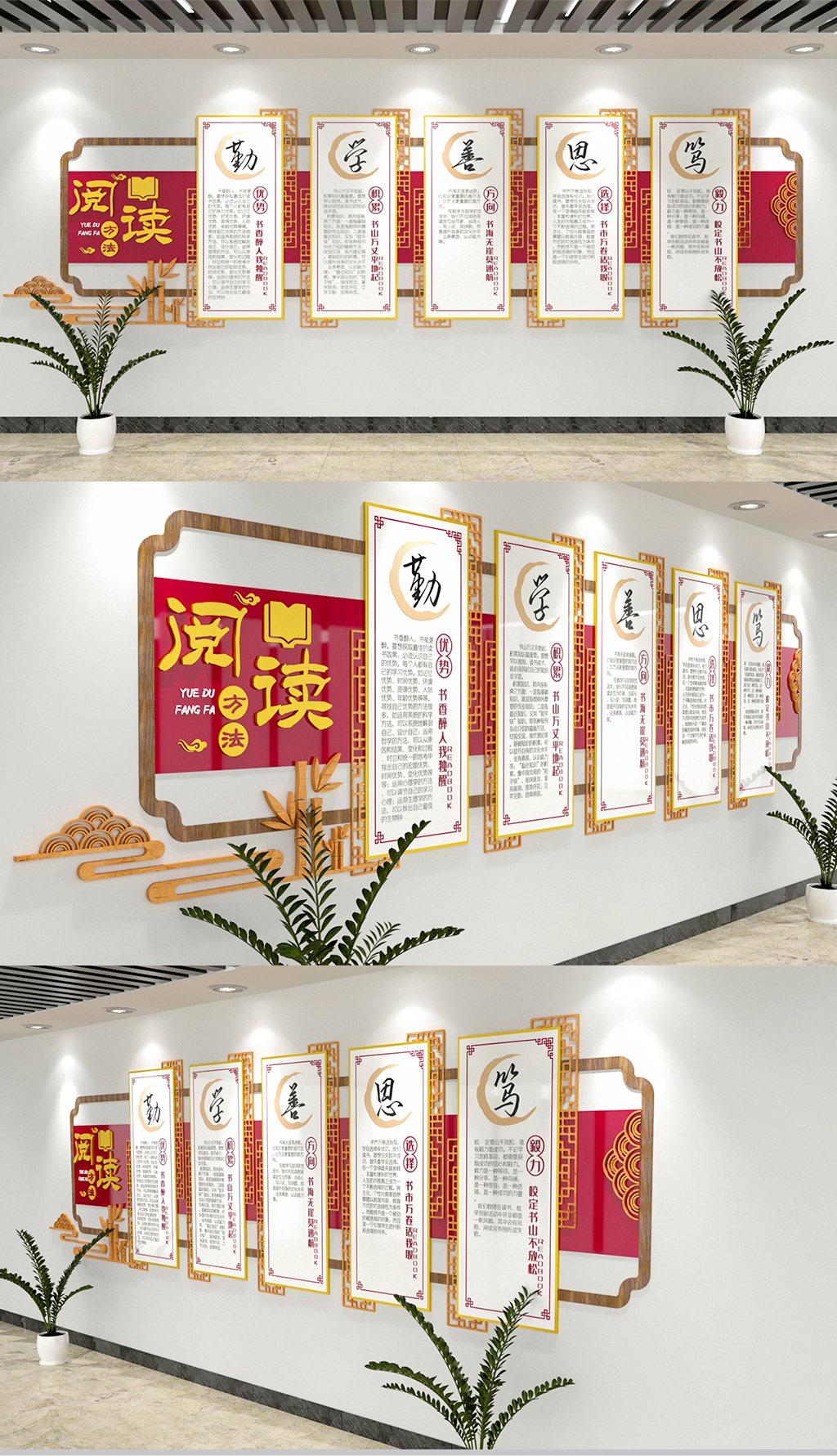 原创中式古典木纹阅读室读书室阅览图书馆文化墙-版权可商用