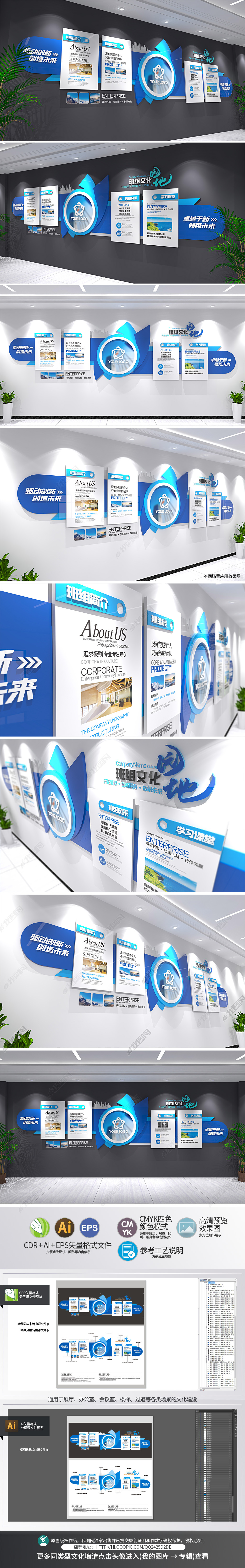 原创企业文化墙简约蓝色科技办公室宣传栏形象墙-版权可商用