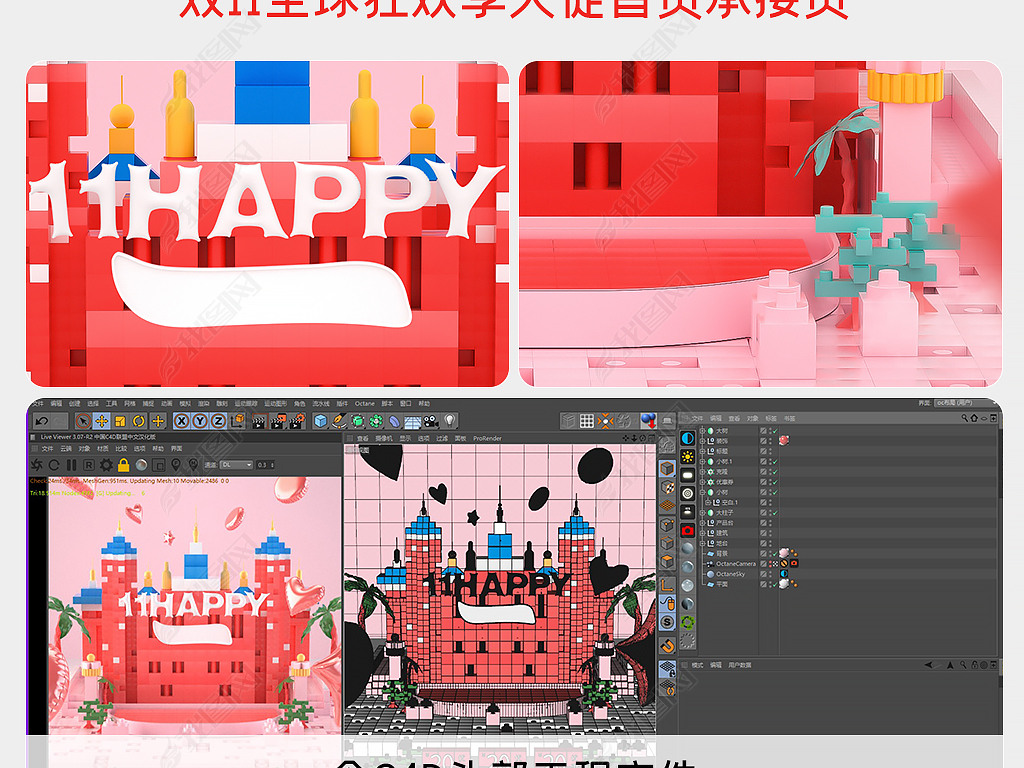 ͨc4d˫11񻶽ֻҳ