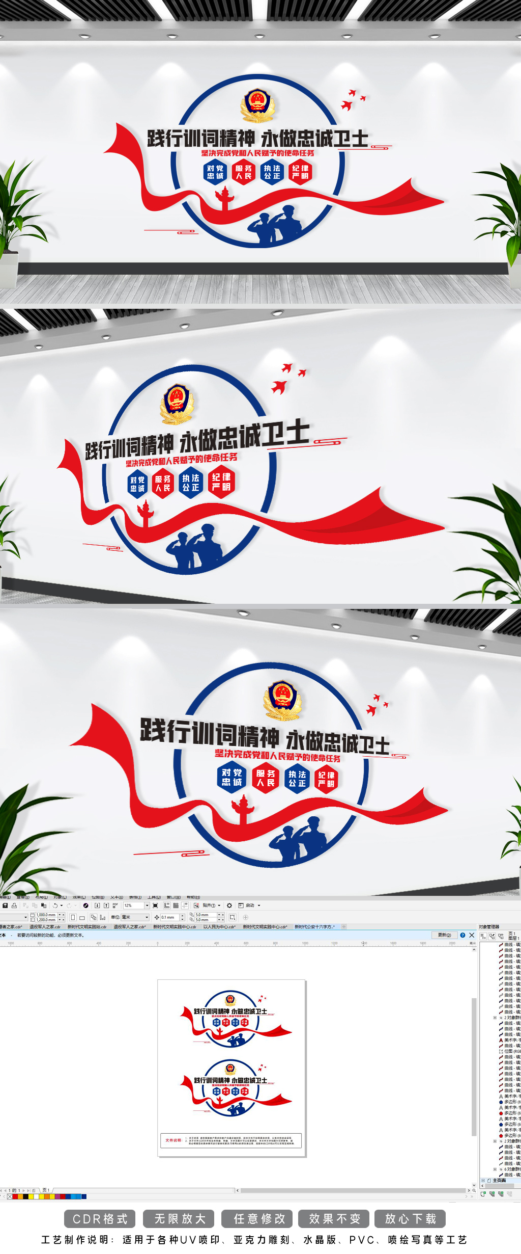 时代公安警局警旗十六字方针训词文化墙