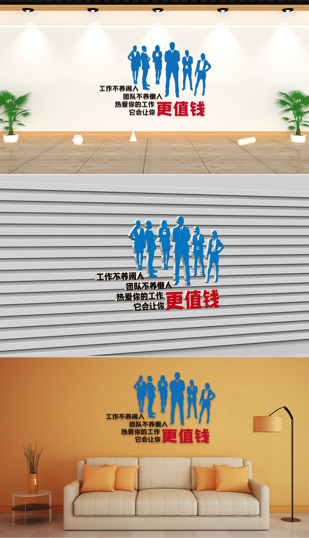 文化墙-团队合作工作不养闲人团队不养懒人