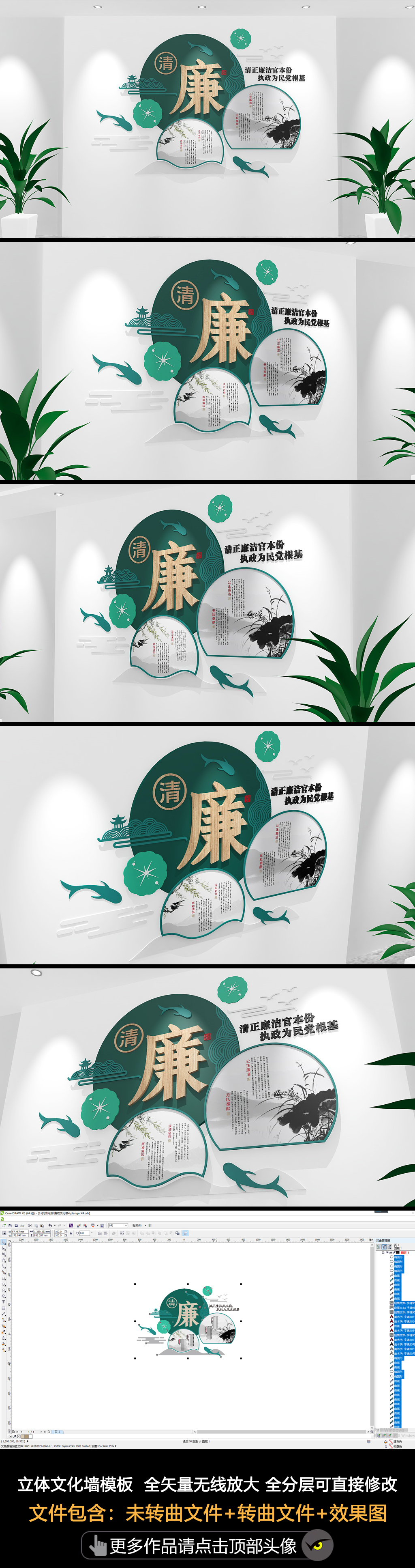 清雅绿色廉政文化墙清正廉洁党建文化墙设计