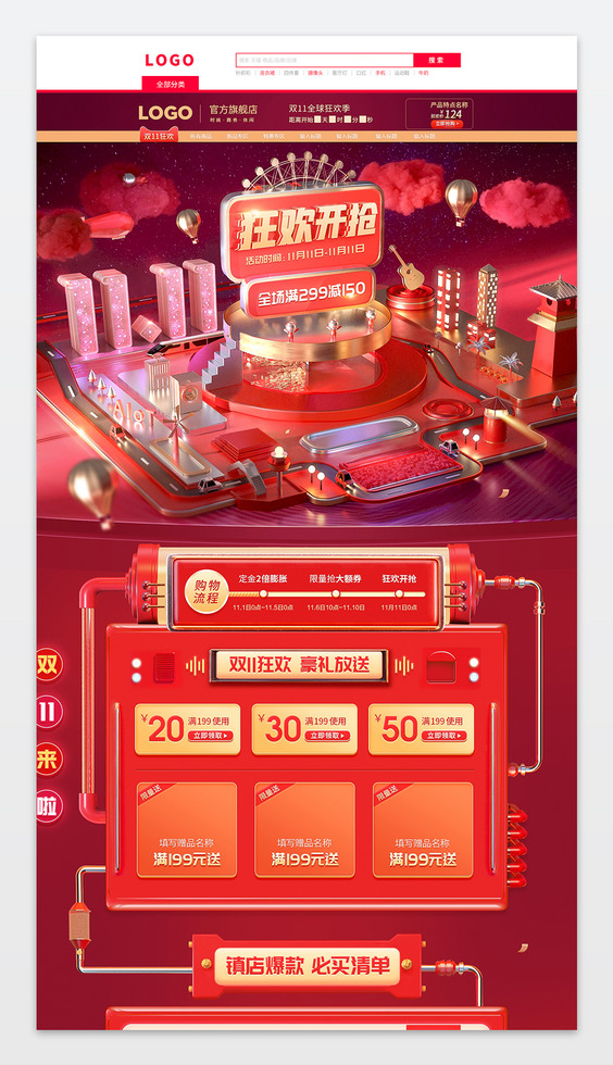 C4D简约白色背景图片素材模板下载_海报banner背景-我图网