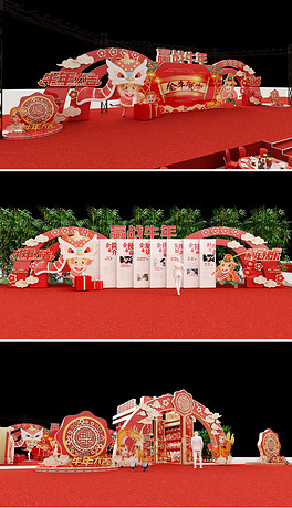 2021造型牛年全套企业年会舞美舞台布置