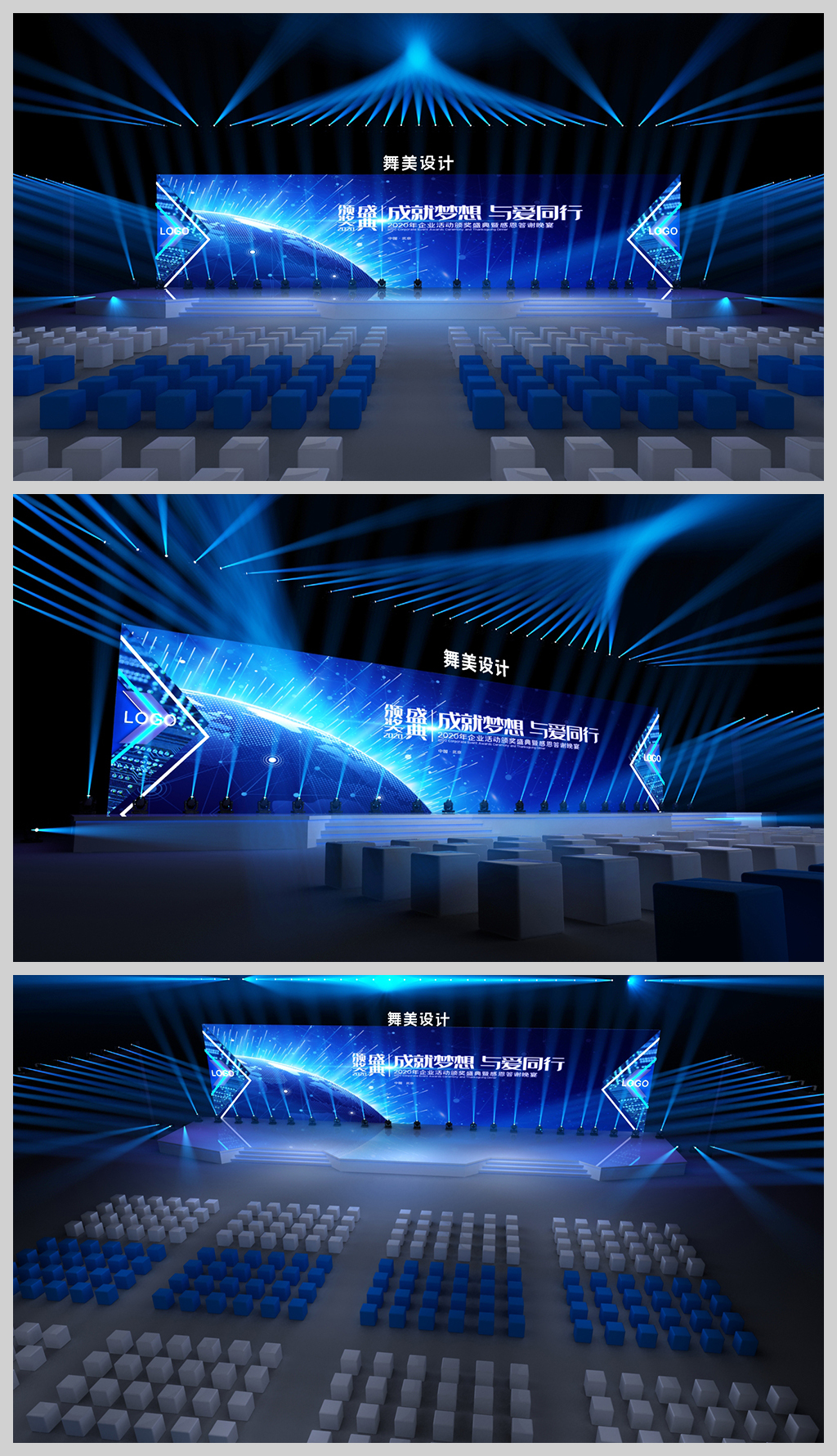 原创产品发布会暨颁奖盛典舞美设计3D模型下载-版权可商用