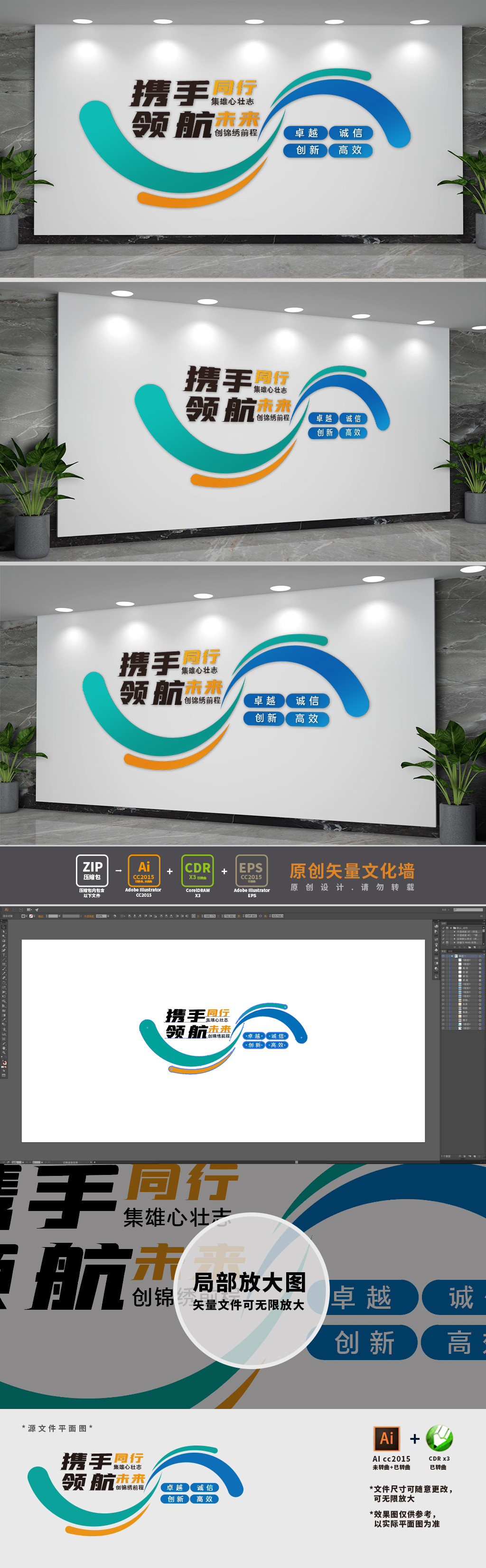 创意动感企业办公室文化墙