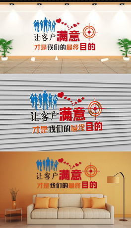客户文化墙下载排行榜-我图网