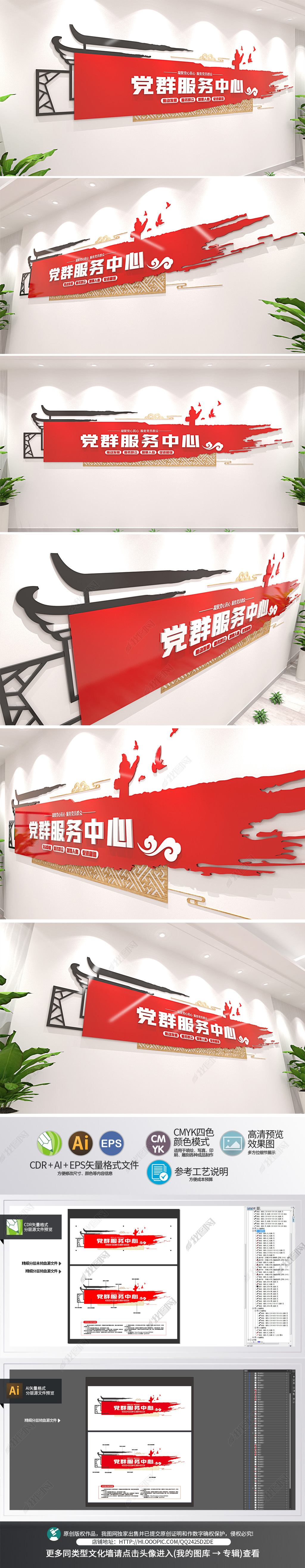 中式水墨画笔创新党群服务中心党建文化墙