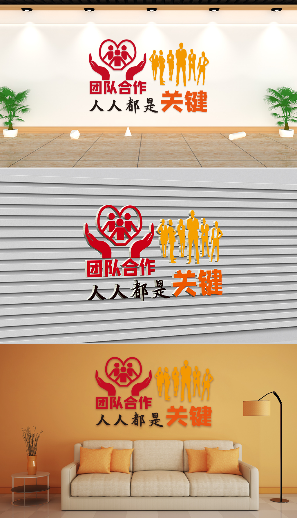 文化墙-企业理念-团队合作人人都是关键