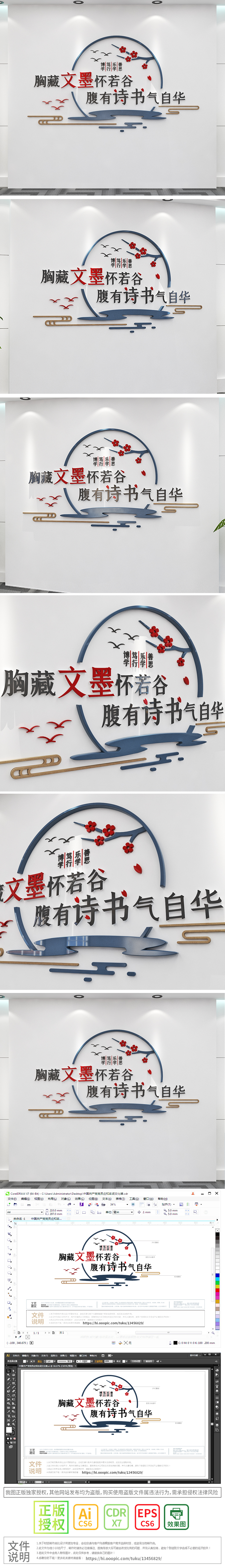 校园图书馆阅览室腹有诗书气自华读书文化墙