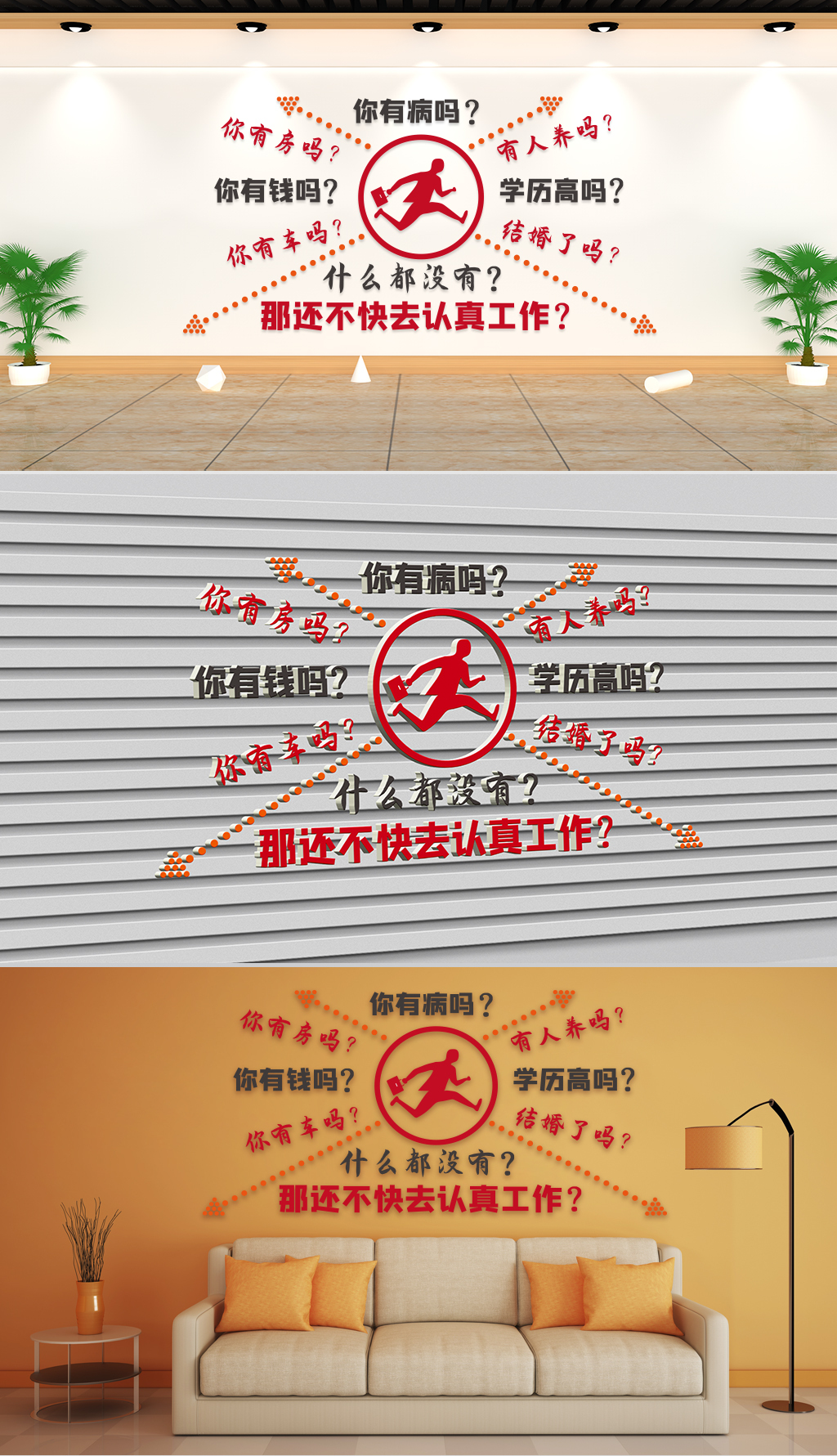 企业理念-什么都没有那还不快去认真工作