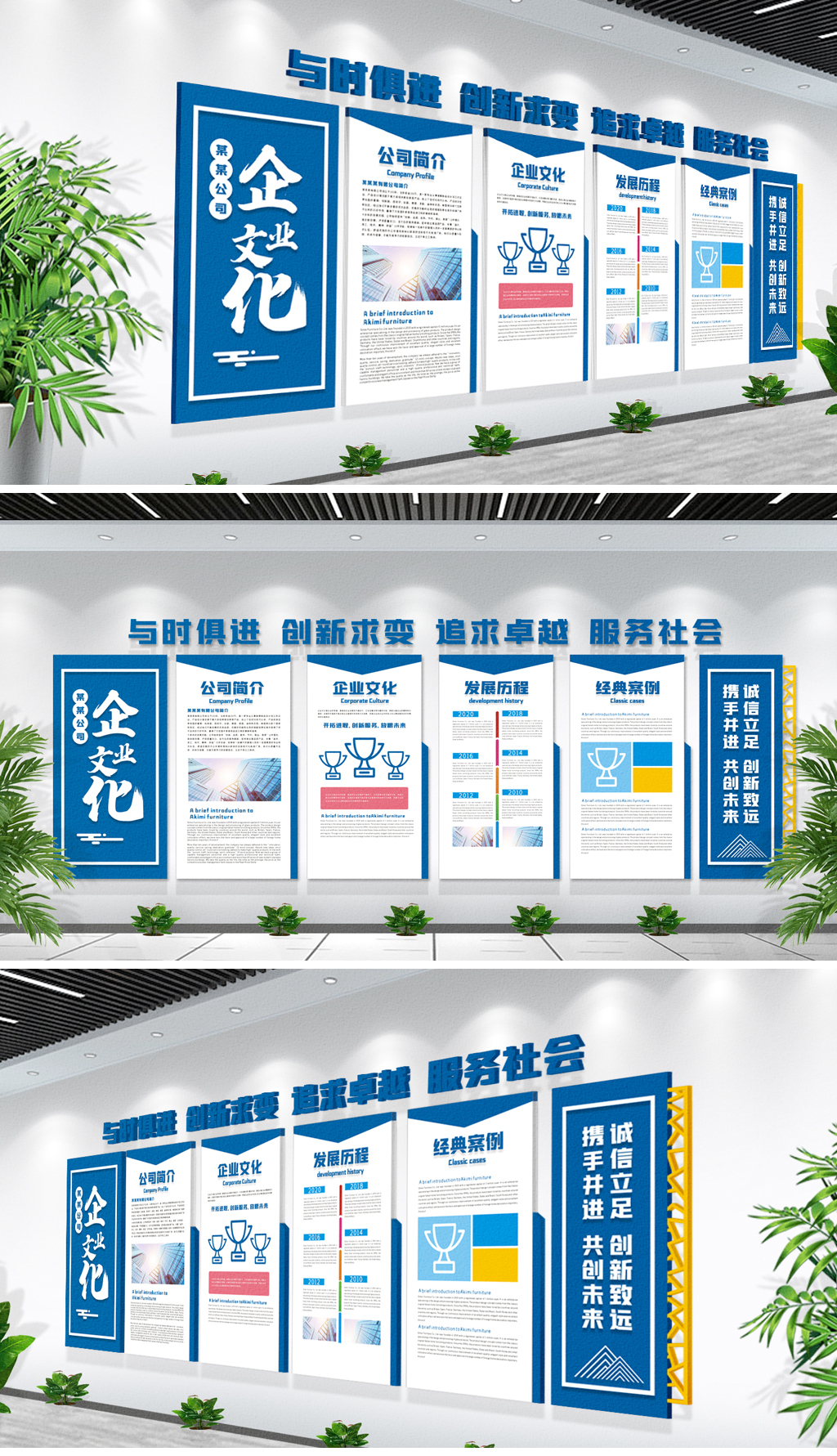 原创大气蓝色企业文化墙公司文化墙企业宣传栏-版权可商用
