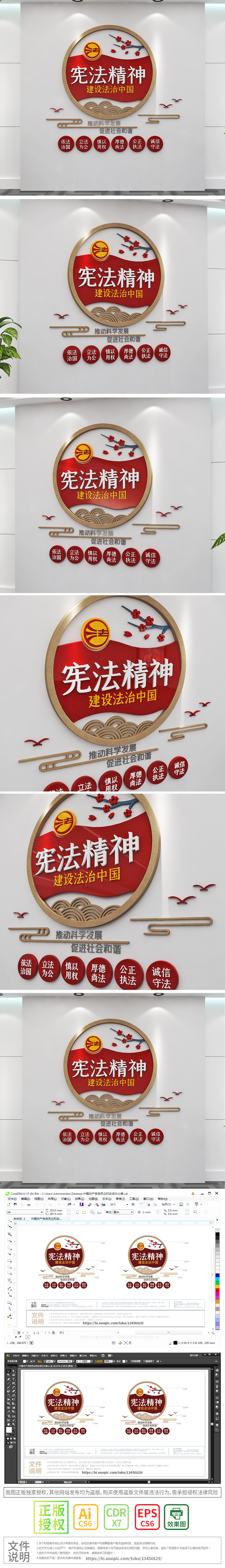 法治中国法治宪法精神文化墙司法标语文化墙