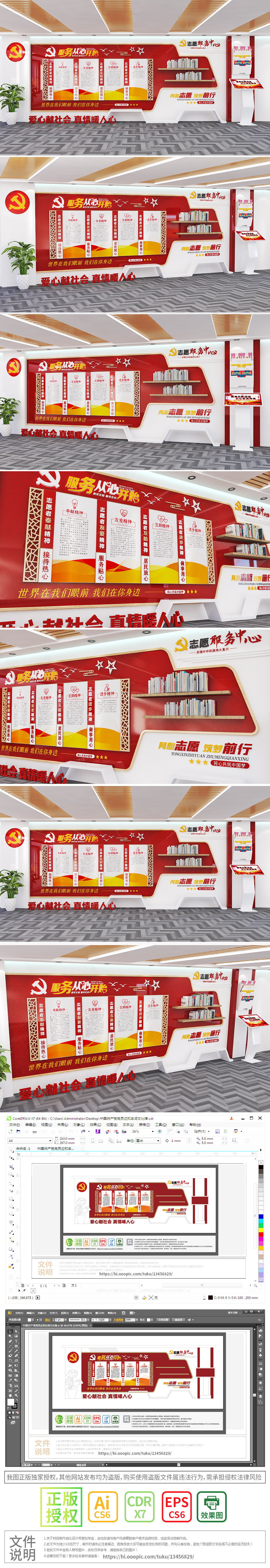 新时代文明实践中心青年志愿者公益文化墙