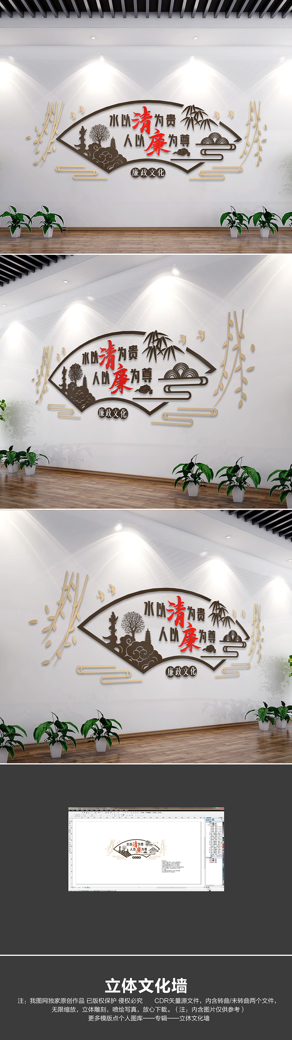 原创党建廉政标语文化墙社区廉政文化长廊形象墙