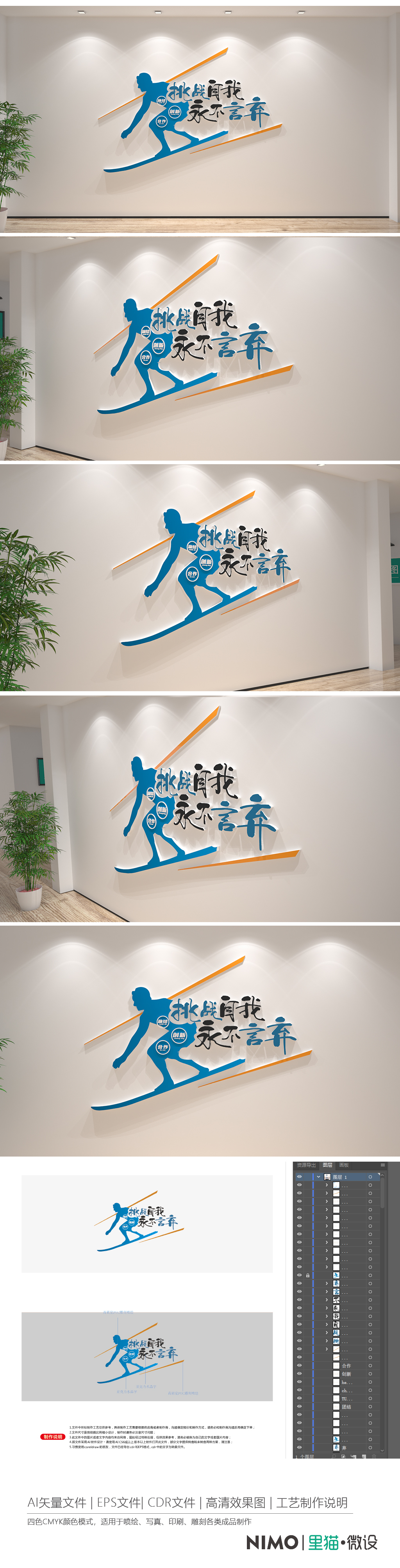 原创办公室企业励志标语文化墙-版权可商用