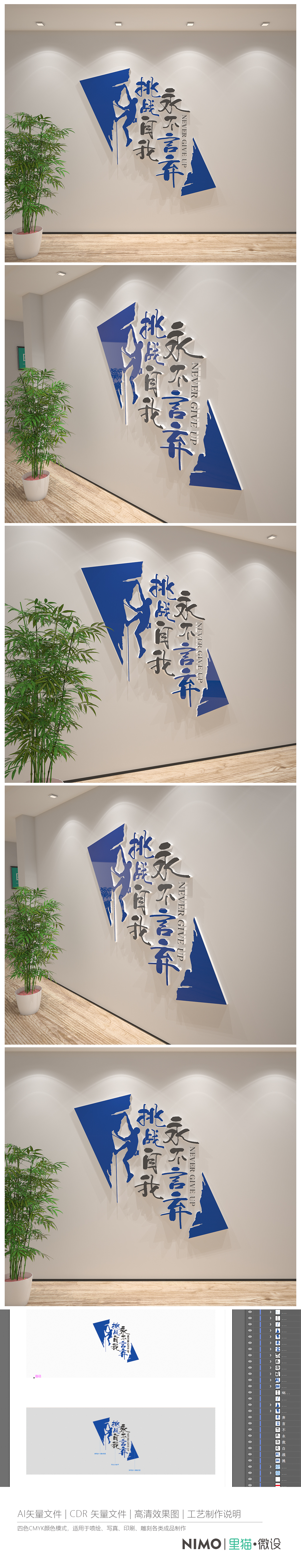 永不言弃办公室企业励志标语文化墙