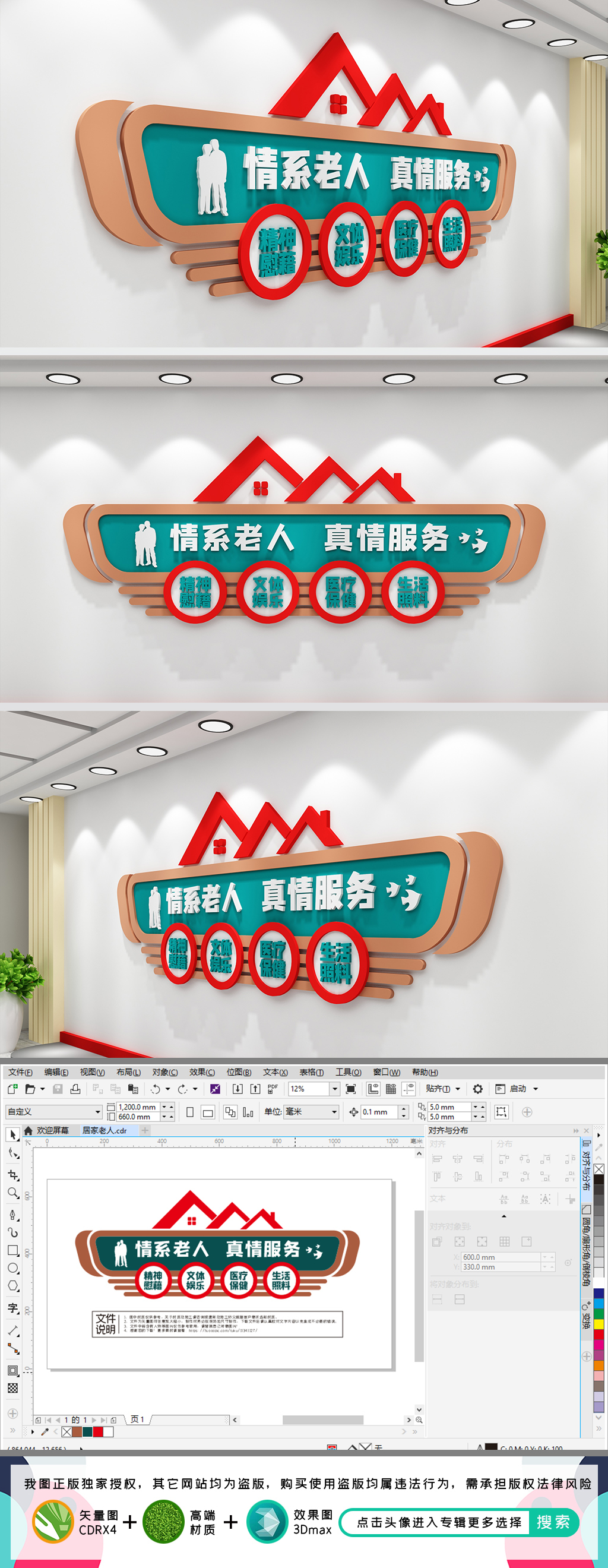 居家养老服务照料中心养老服务中心