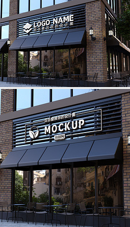 咖啡厅户外招牌门牌logo场景样机