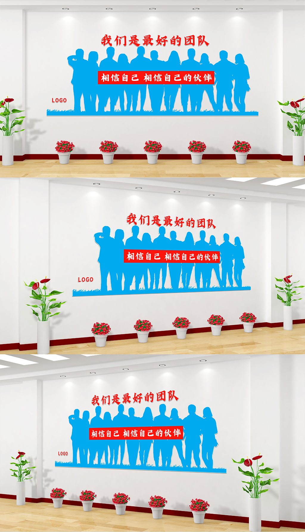 企业励志文化墙我们是的团队
