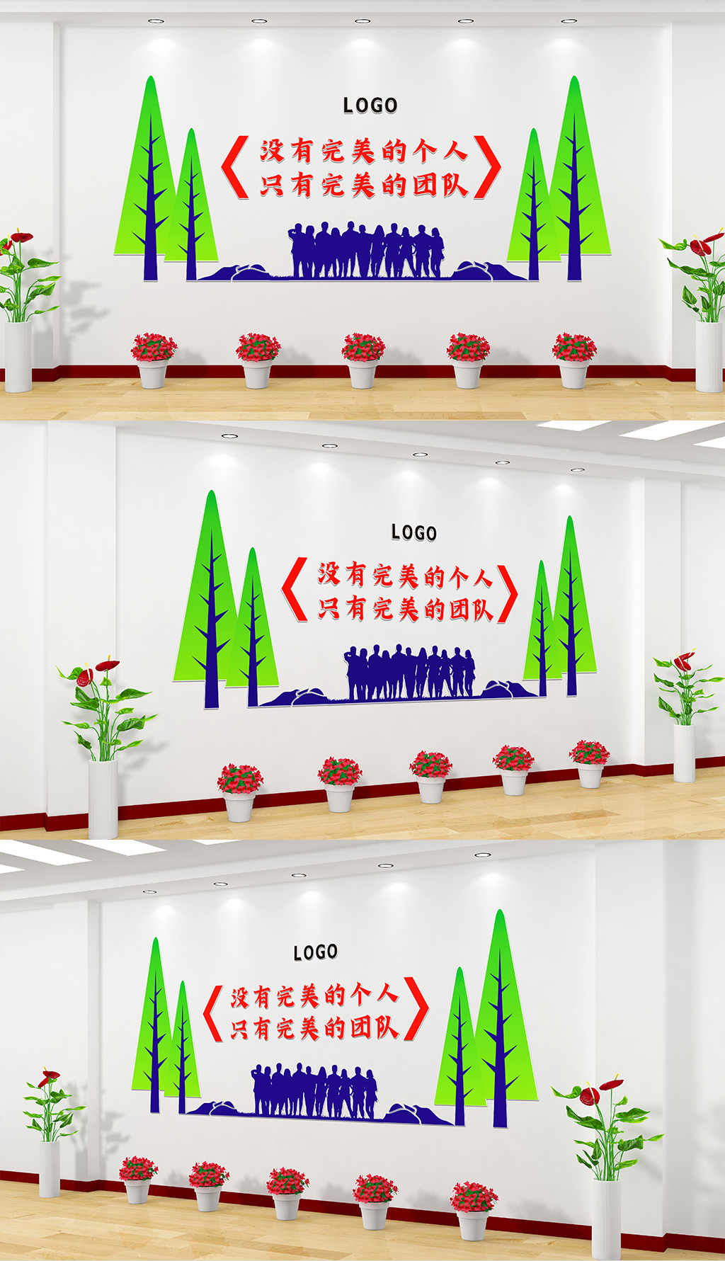 企业励志文化没有完美的个人只有完美的团队