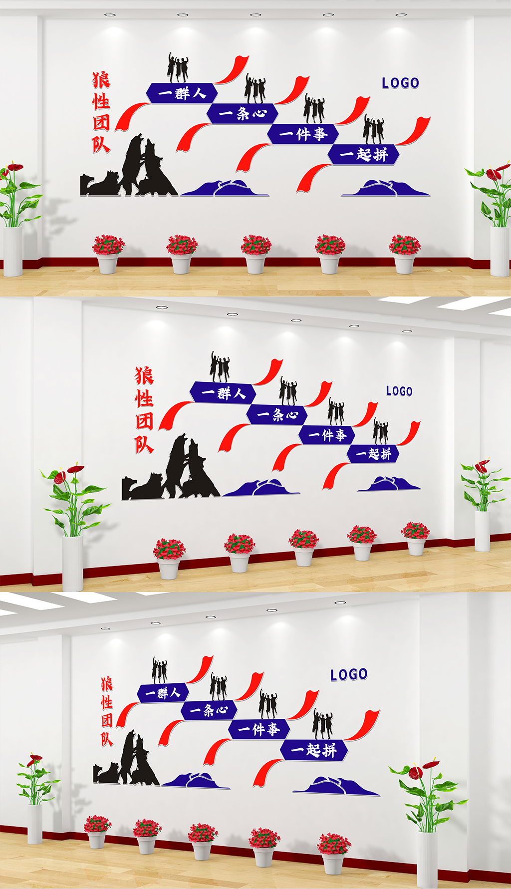 企业励志文化狼性团队
