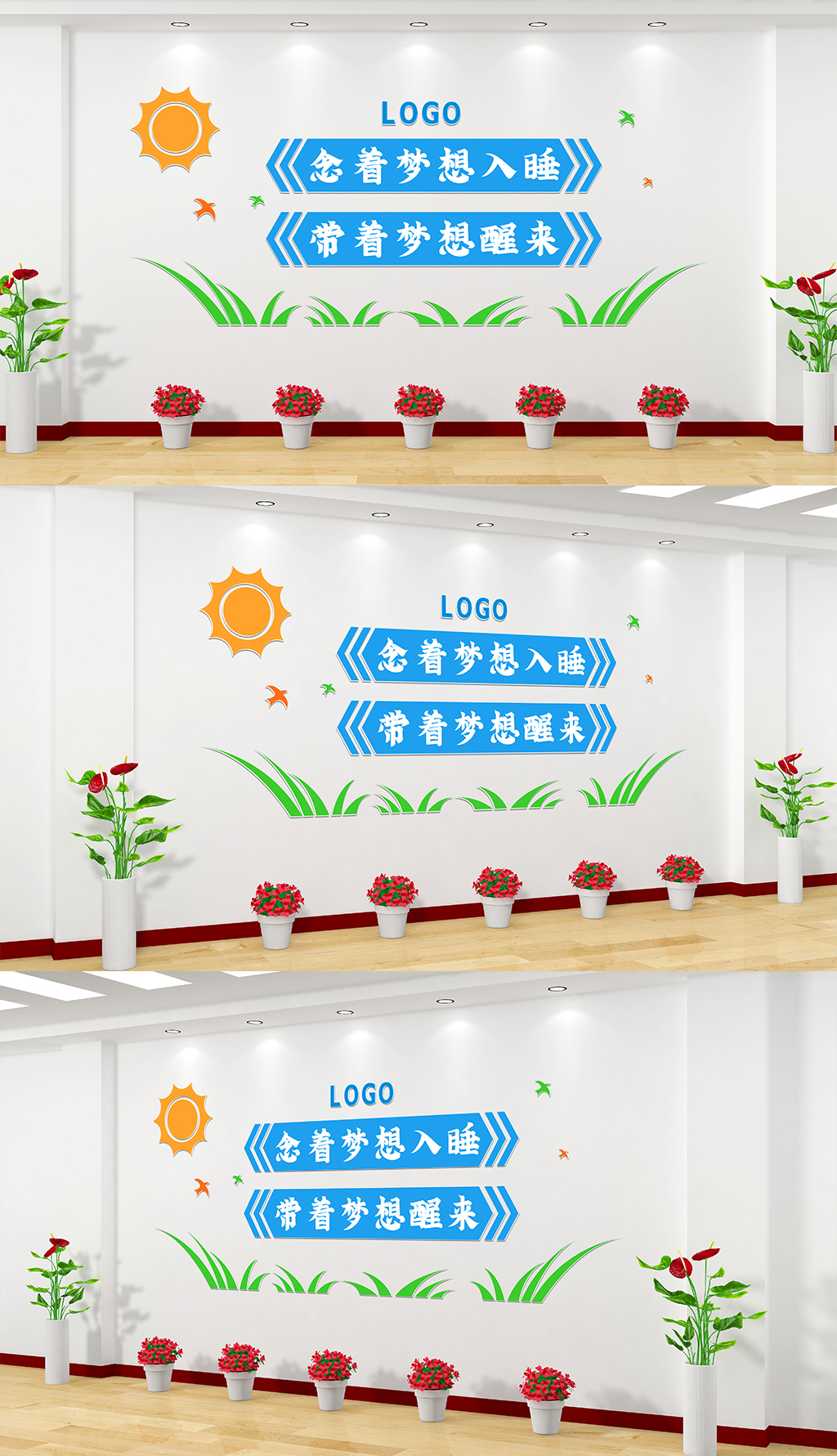 企业励志文化墙念着梦想入睡带着梦想醒来