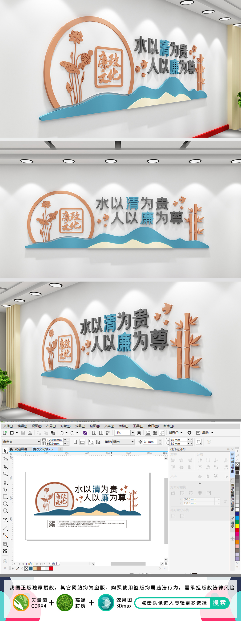 廉政文化墙廉政建设廉政文化长廊