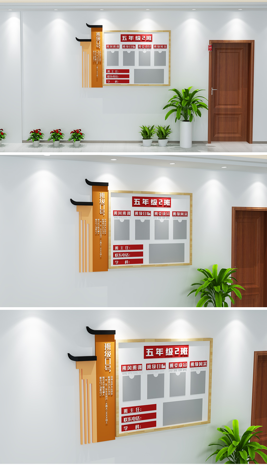 原创中式班级名片文化墙学校文化墙教室文化墙-版权可商用