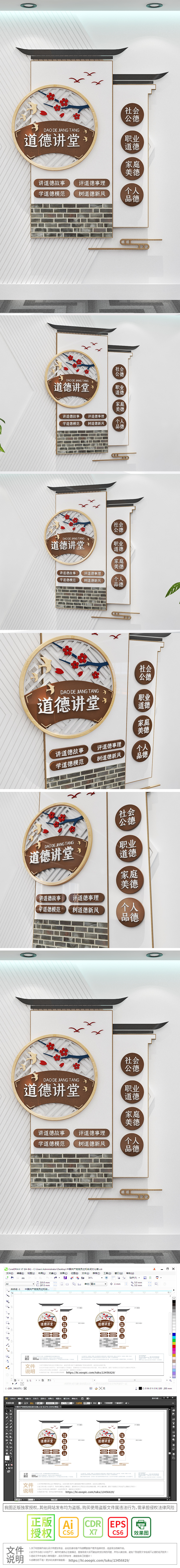 竖版小型校园文化墙道德讲堂文化墙