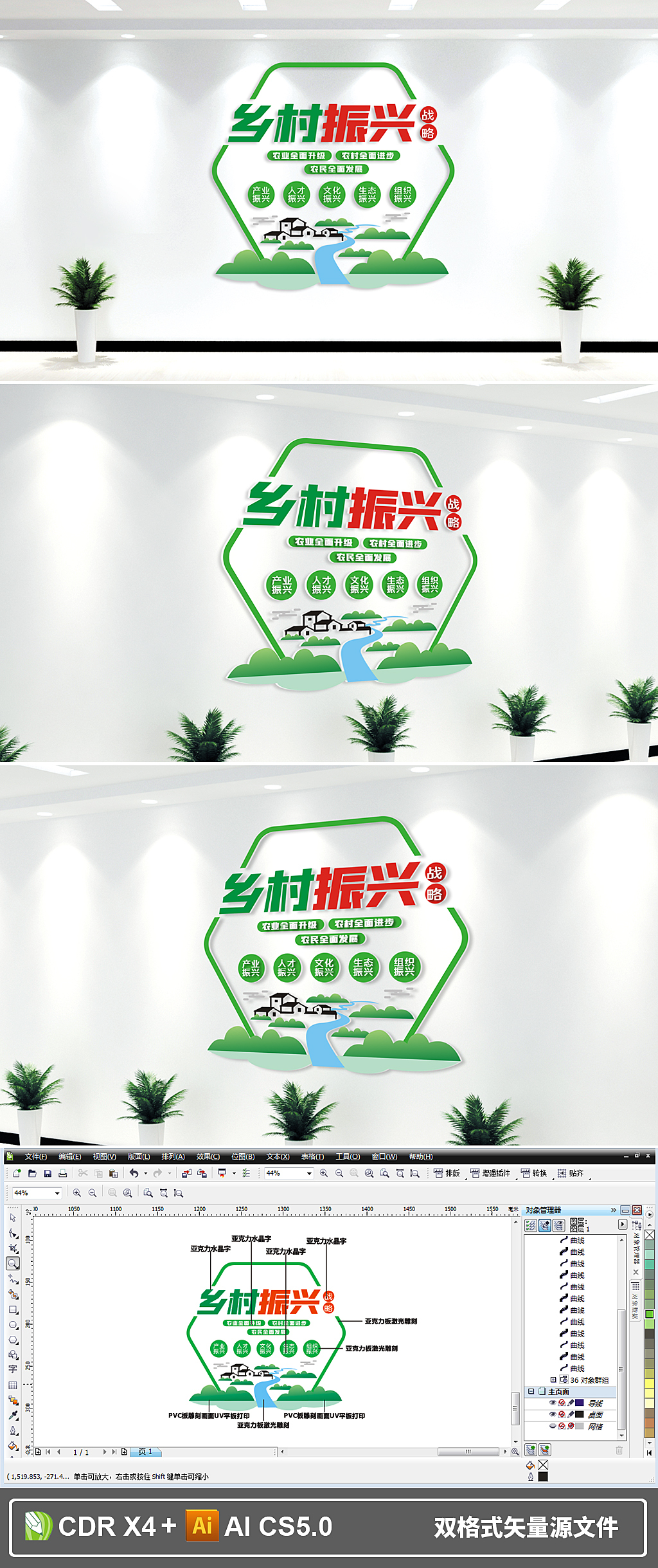 原创绿色乡村振兴文化墙新农村社区文化墙-版权可商用