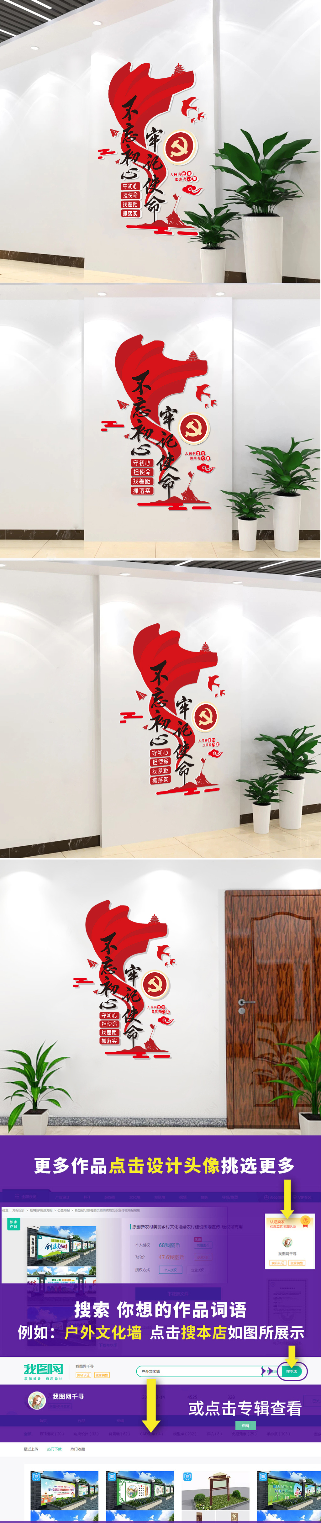 原创社会主义核心价值观立体党建文化墙形象墙