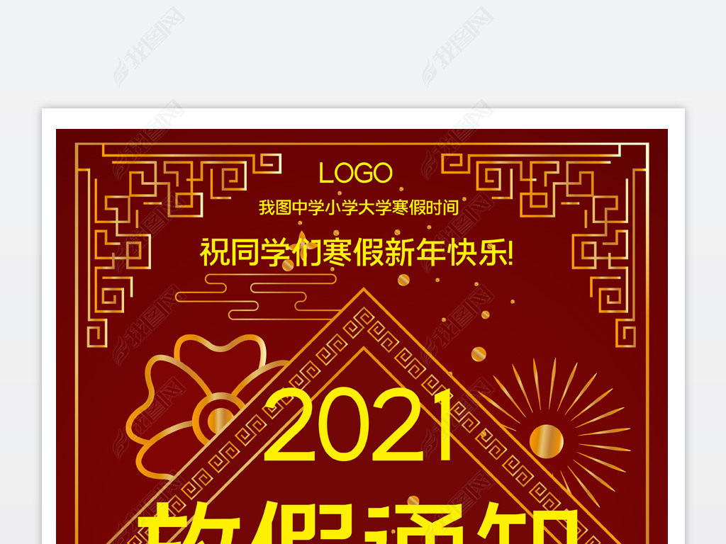 꺣ţ꺣2021ٷż֪ͨ