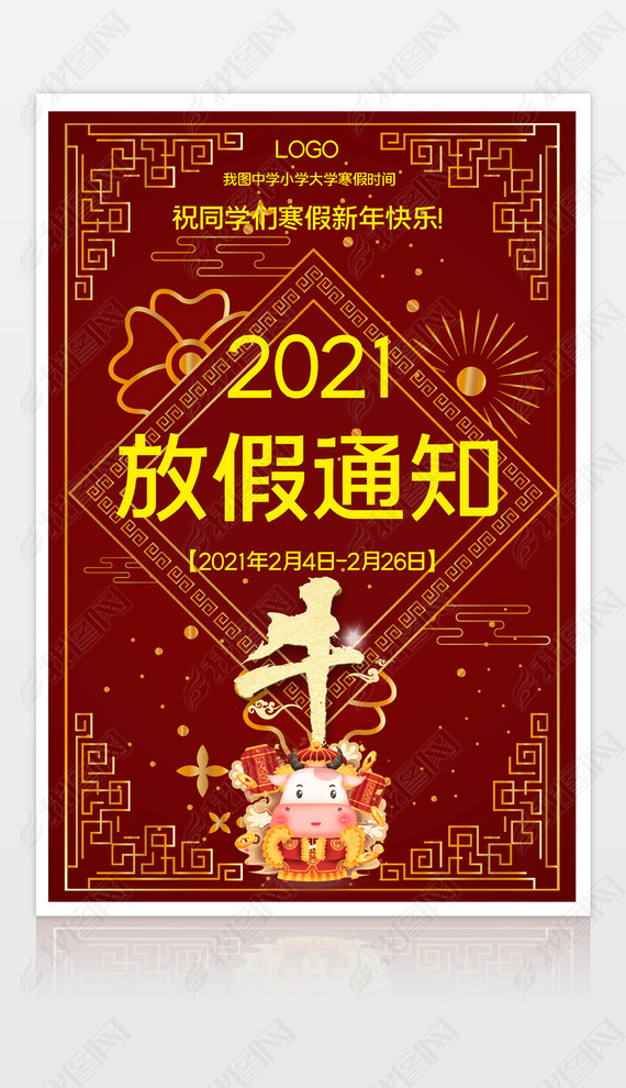 꺣ţ꺣2021ٷż֪ͨ