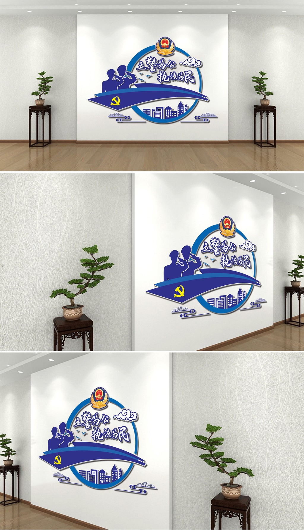 蓝色司法警营警务公安局派出所文化墙背景