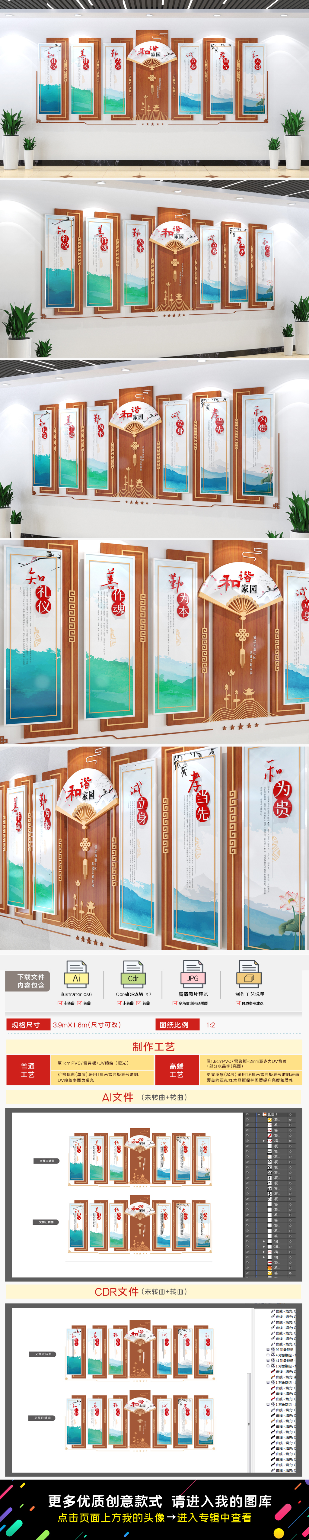 美丽家园和谐社区文化墙新时代社区文化墙