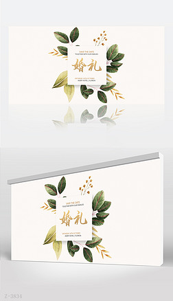 水彩风婚礼婚礼舞台背景展板海报设计模板