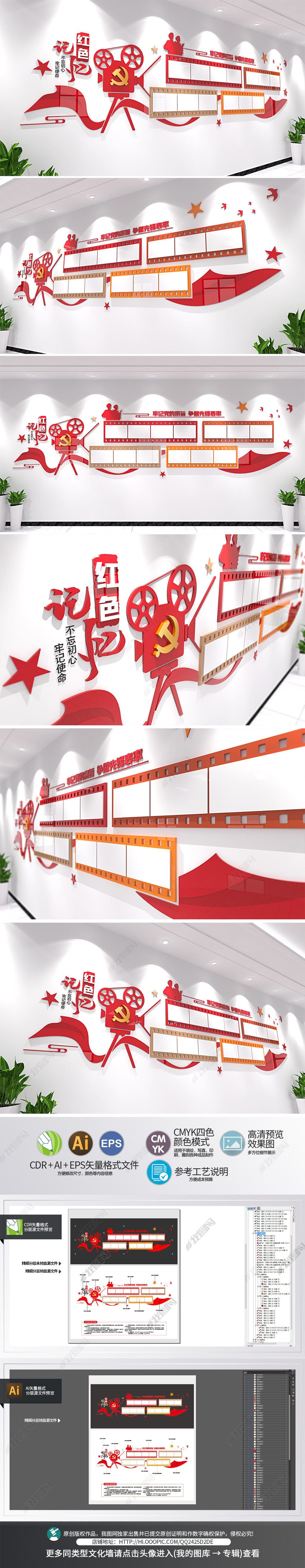 党员风采创意放映机胶片照片墙党建文化墙