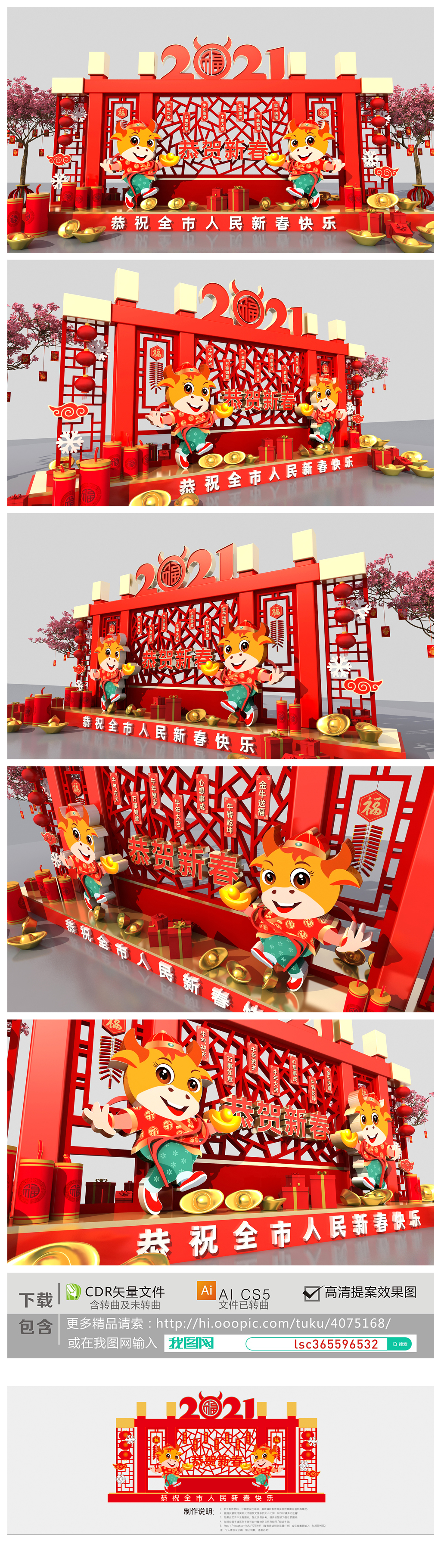 原创牛转乾坤春节美陈新年美陈牛年美陈-版权可商用