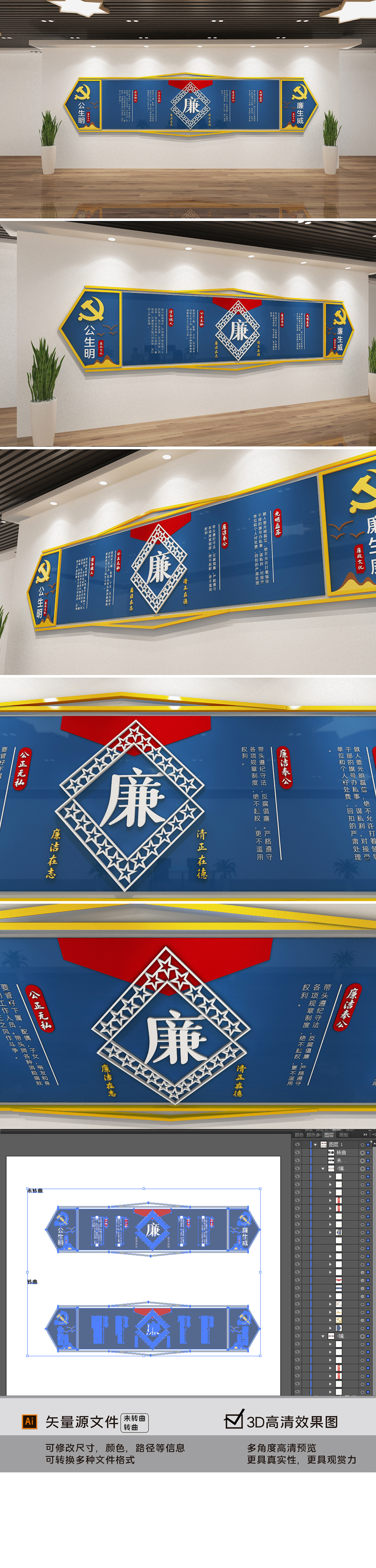 清雅蓝色廉政文化墙党建文化墙
