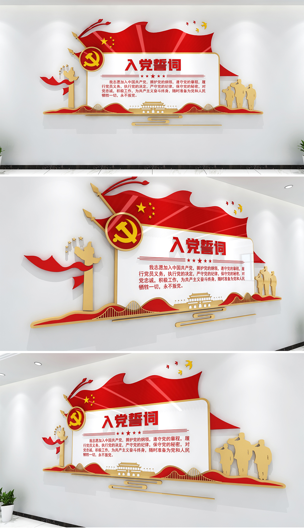 入党誓词文化墙大气红旗造型党建文化墙
