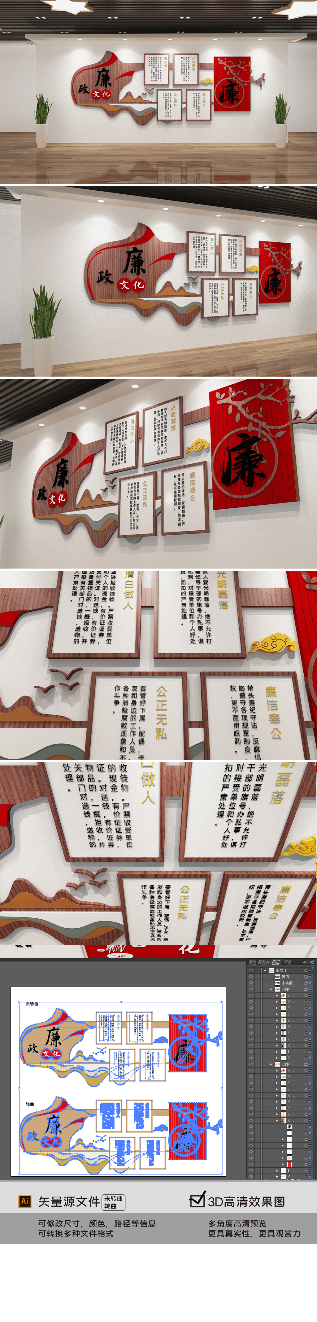 原创新中式廉政文化墙古典党建文化长廊党风建设