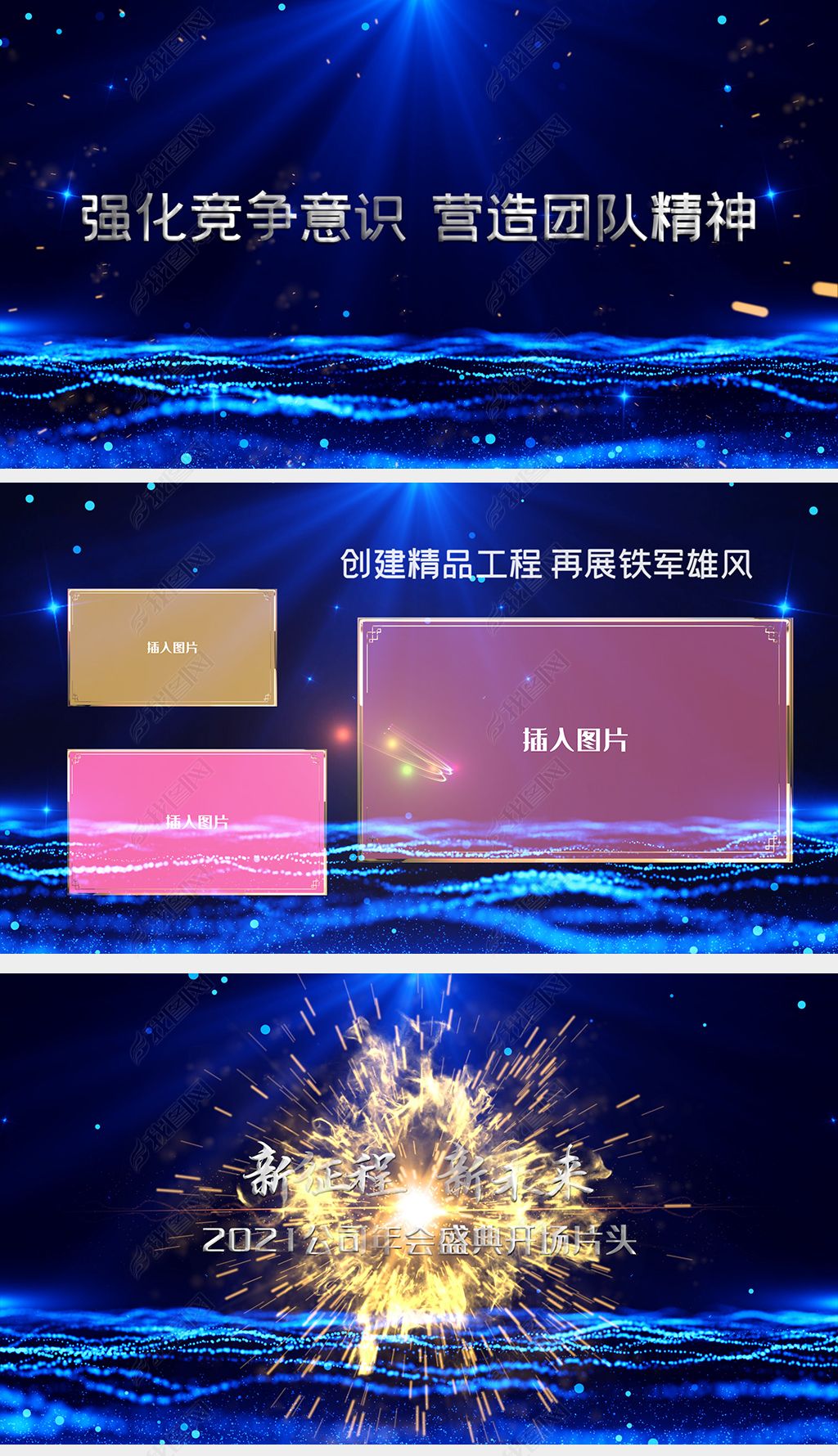 蓝色大气科技感企业宣传片图文说明pr模板