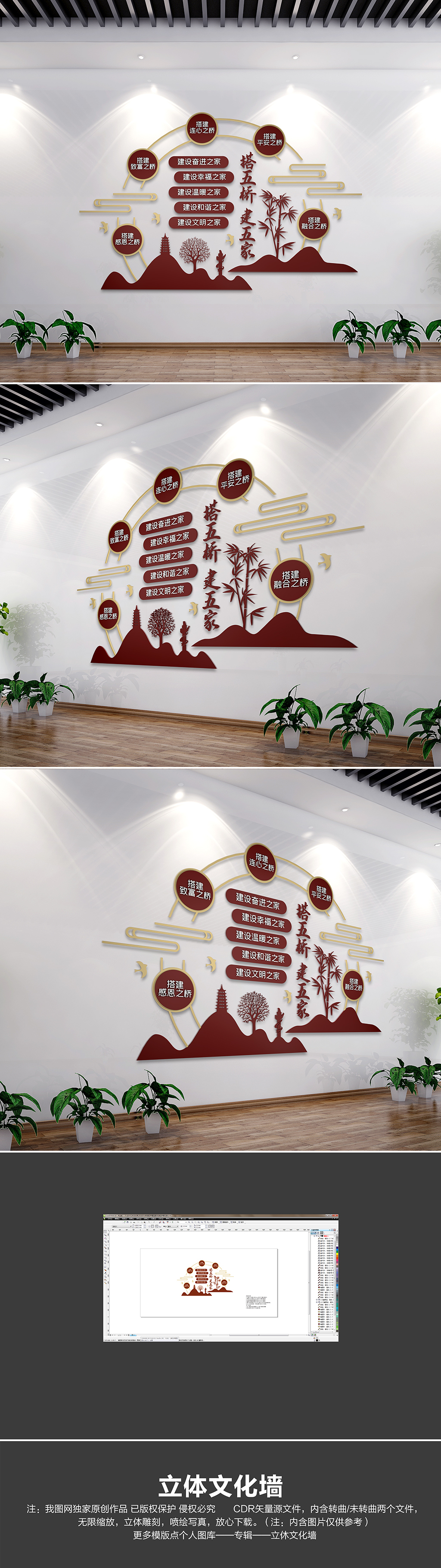中国风市民中心搭五桥建五家社区文化墙