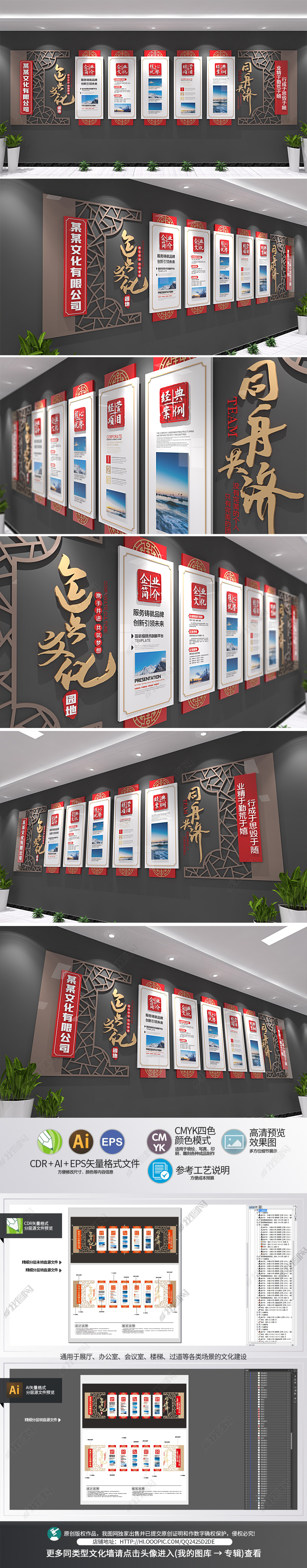 中国风古典企业文化墙企业简介宣传栏设计