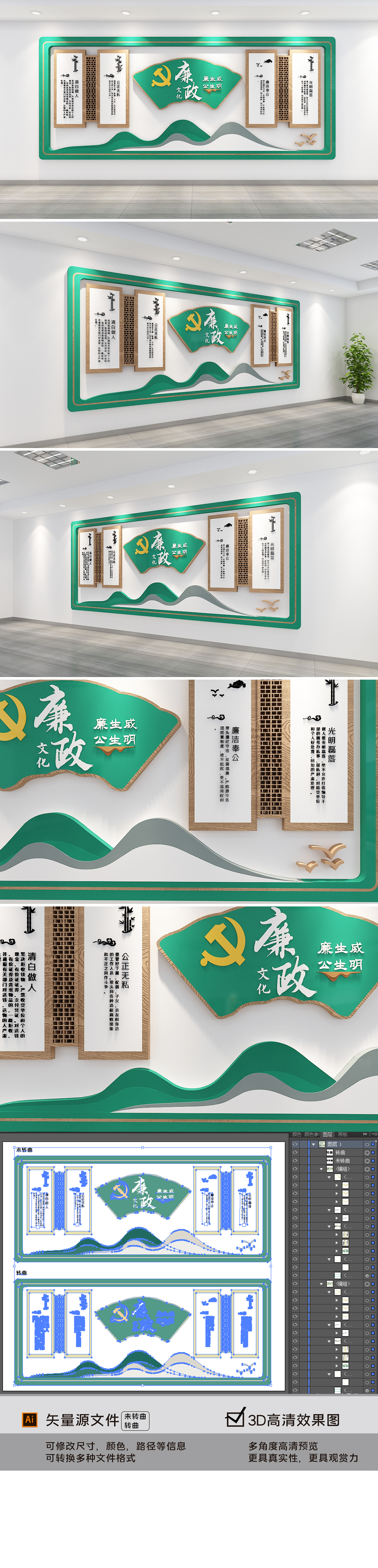 原创新中式墨绿色扇形廉政文化墙廉政建设文化墙