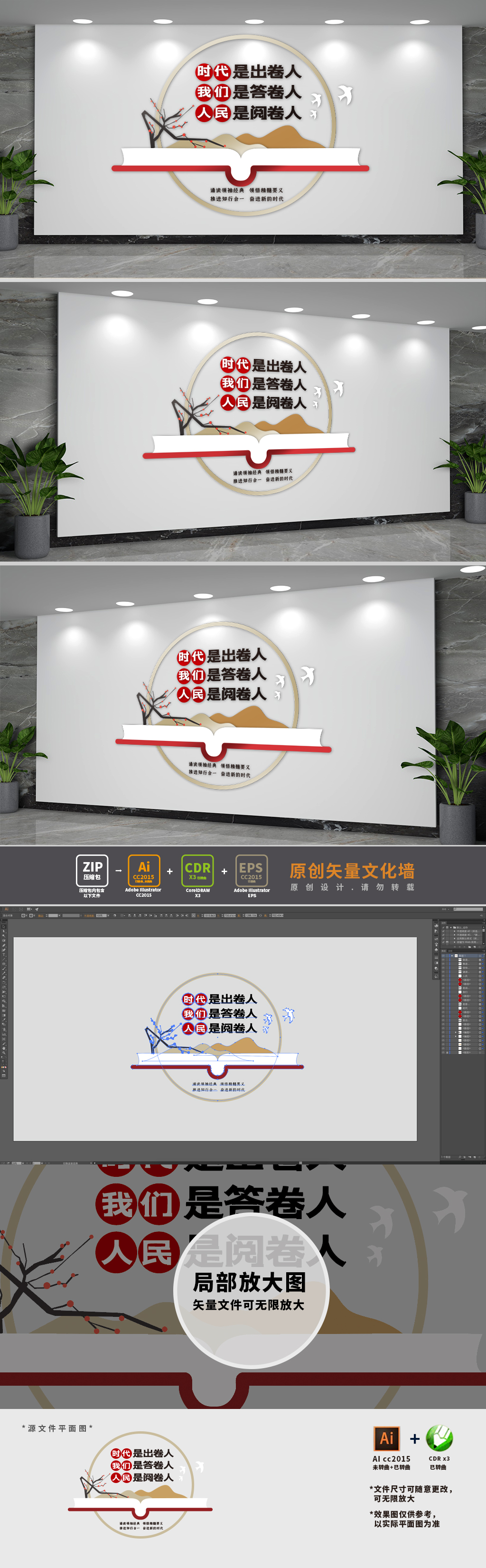 中式基层党建标语文化墙